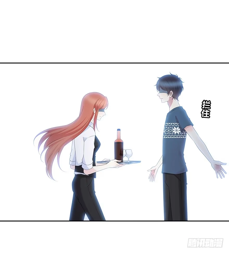时空恋人 不会放过你！ 第58页