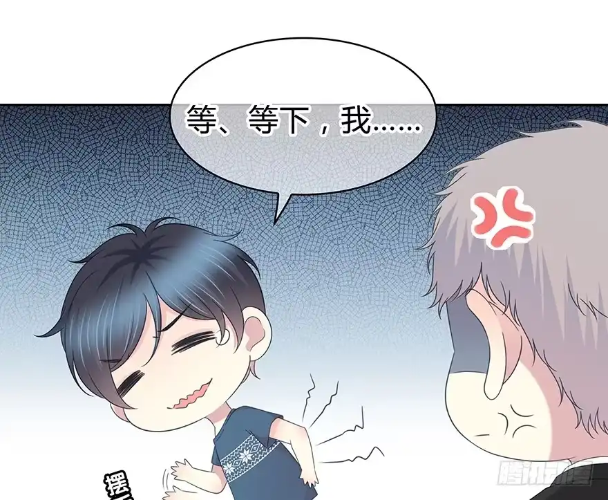 时空恋人 不会放过你！ 第68页