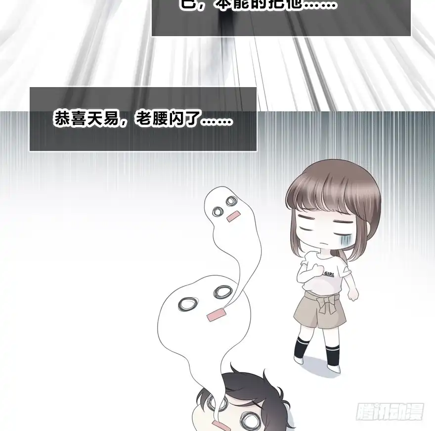 时空恋人 不会放过你！ 第6页