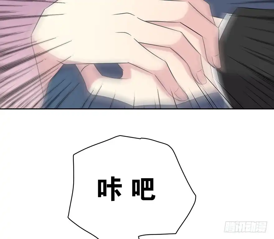 时空恋人 不会放过你！ 第65页
