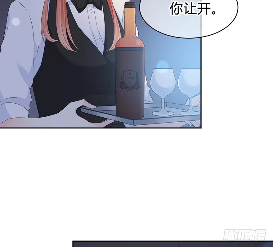 时空恋人 不会放过你！ 第60页