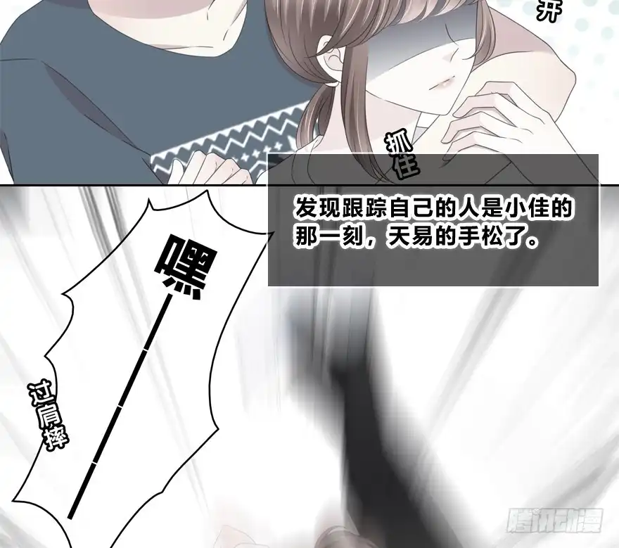 时空恋人 不会放过你！ 第4页