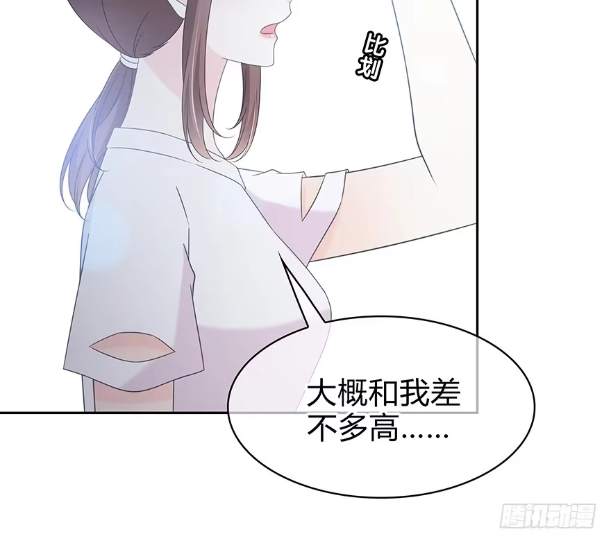 时空恋人 不会放过你！ 第32页