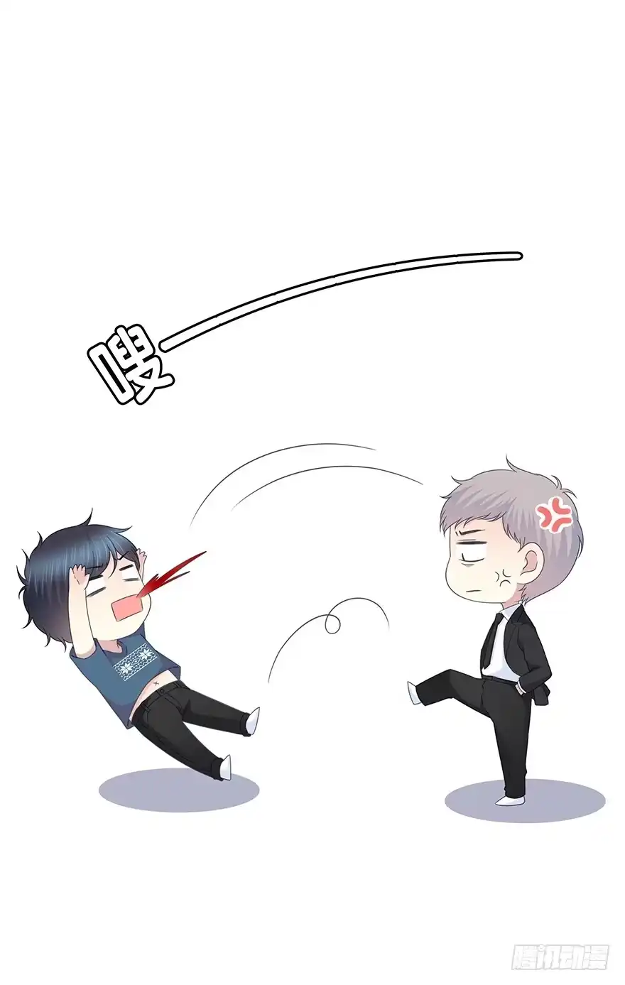 时空恋人 不会放过你！ 第73页