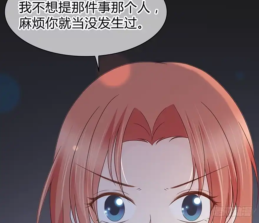时空恋人 不会放过你！ 第55页