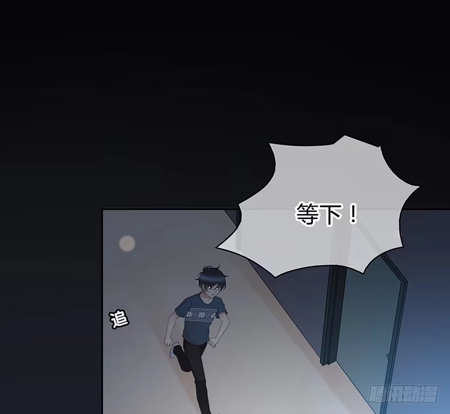 时空恋人 不会放过你！ 第47页