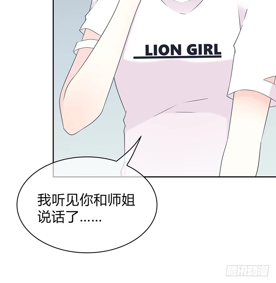 时空恋人 不会放过你！ 第12页