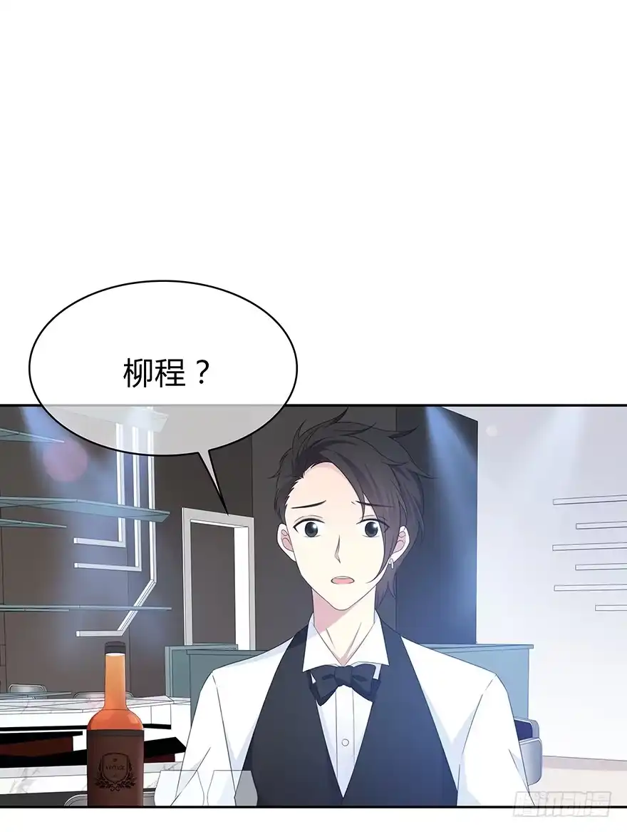 时空恋人 不会放过你！ 第17页