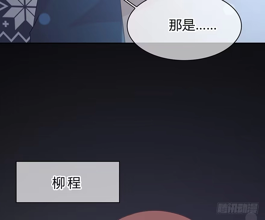时空恋人 不会放过你！ 第41页