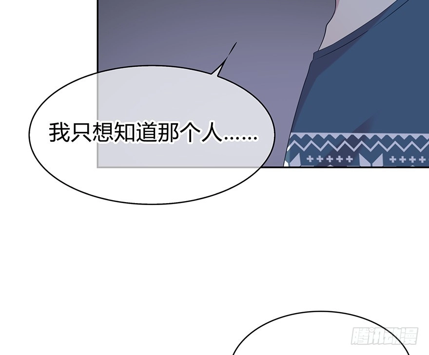 时空恋人 不会放过你！ 第53页