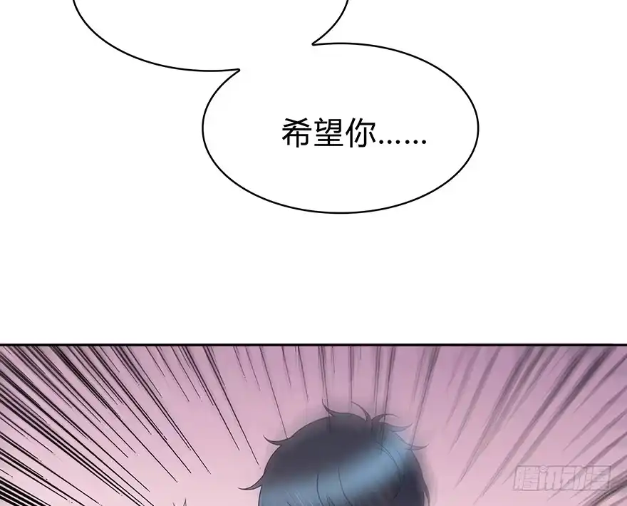 时空恋人 不会放过你！ 第62页