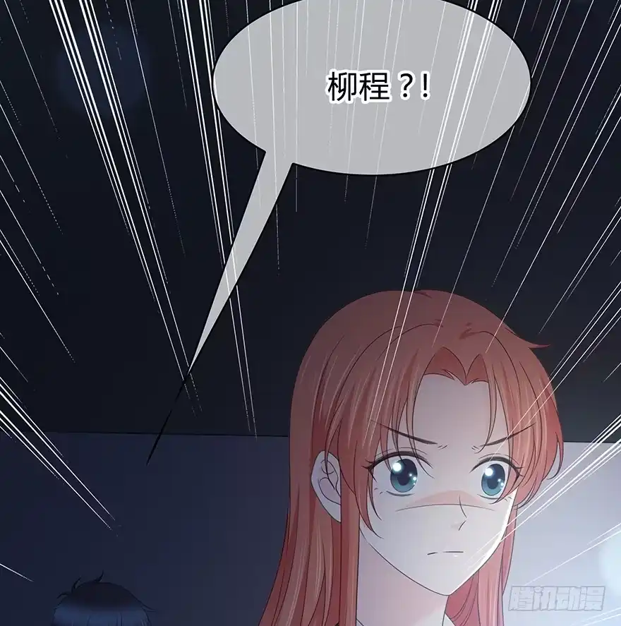 时空恋人 不会放过你！ 第44页