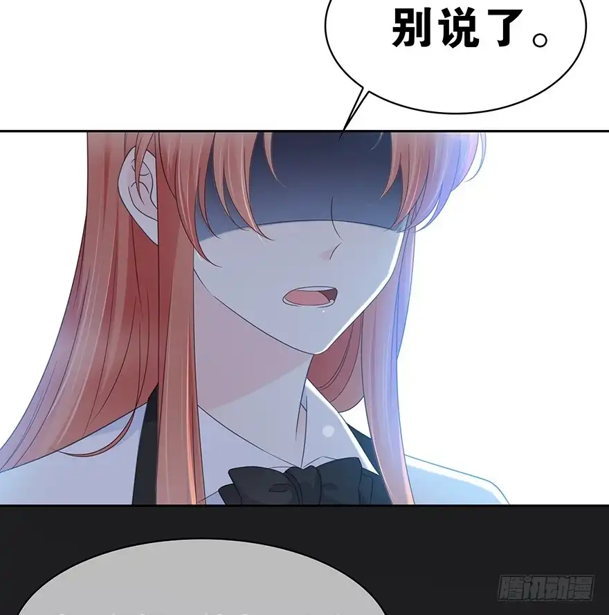 时空恋人 不会放过你！ 第54页