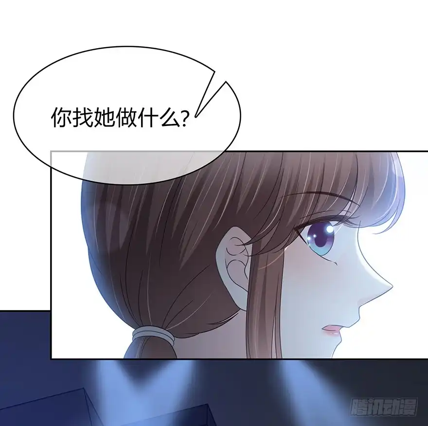 时空恋人 不会放过你！ 第33页