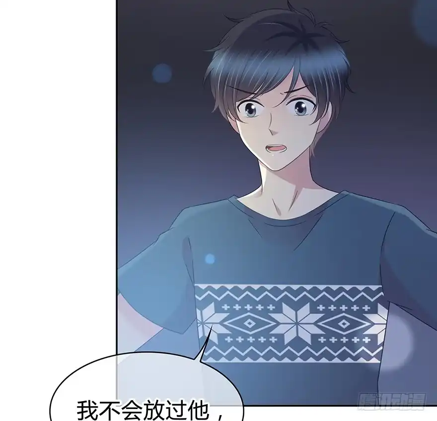 时空恋人 不会放过你！ 第61页