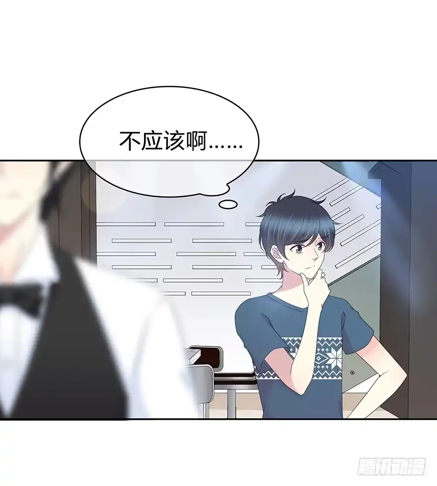 时空恋人 不会放过你！ 第20页
