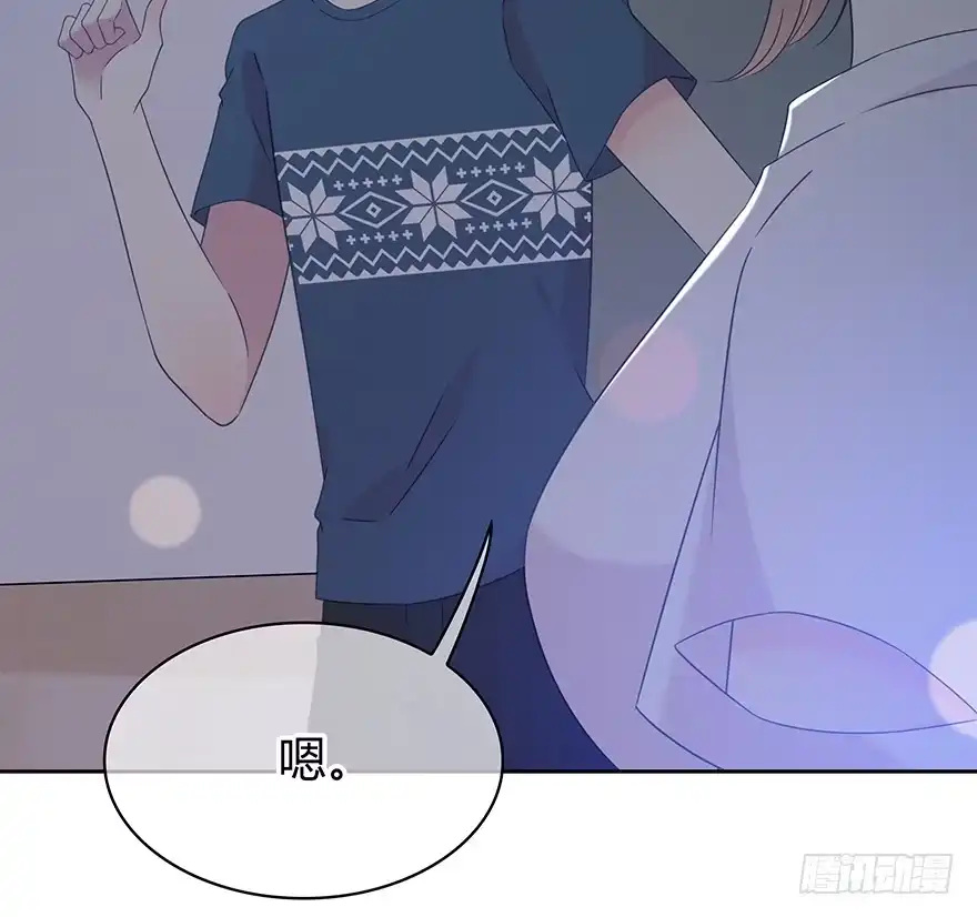 时空恋人 不会放过你！ 第24页