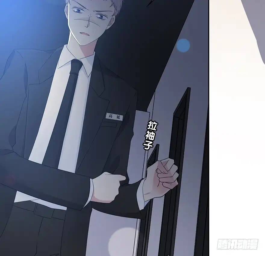 时空恋人 你们找她干什么？！ 第12页