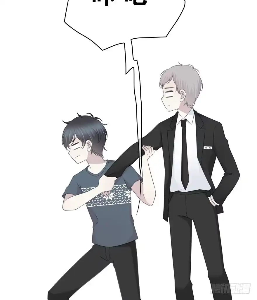 时空恋人 你们找她干什么？！ 第3页