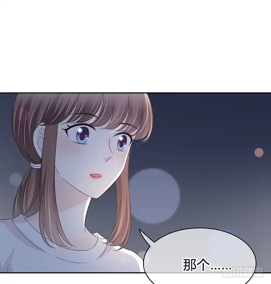 时空恋人 你们找她干什么？！ 第54页