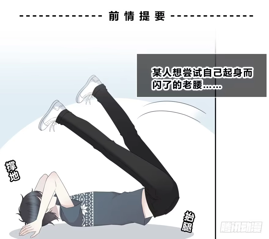 时空恋人 你们找她干什么？！ 第1页