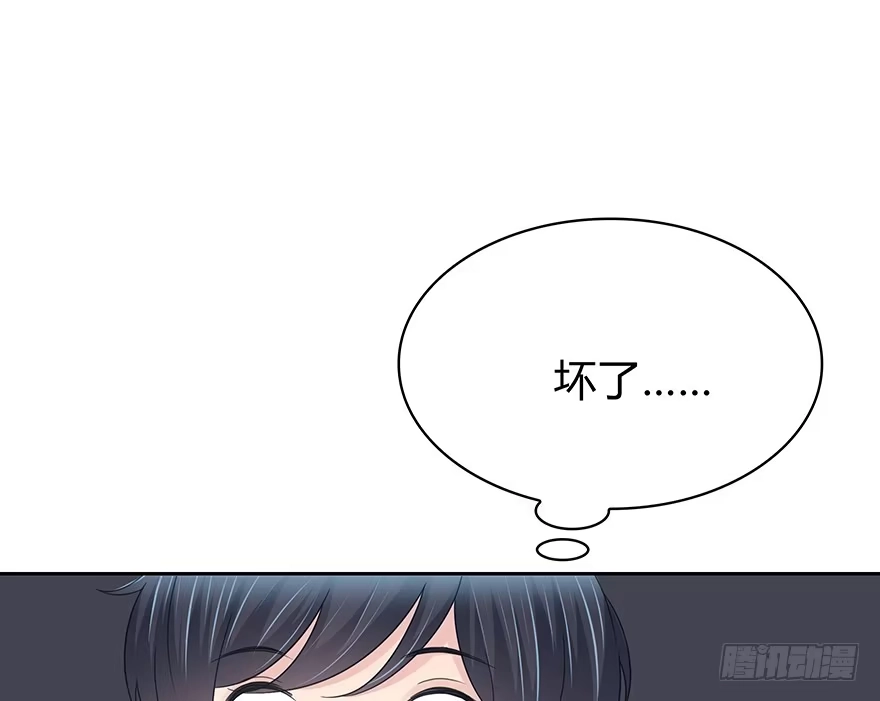 时空恋人 你们找她干什么？！ 第45页