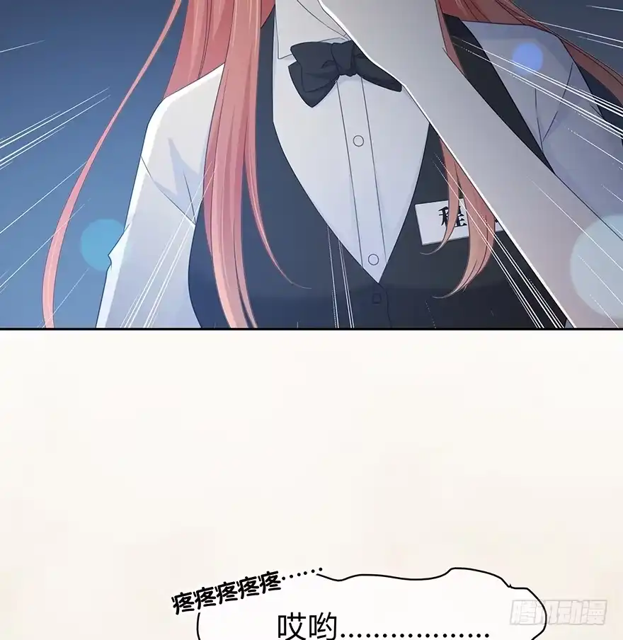 时空恋人 你们找她干什么？！ 第9页