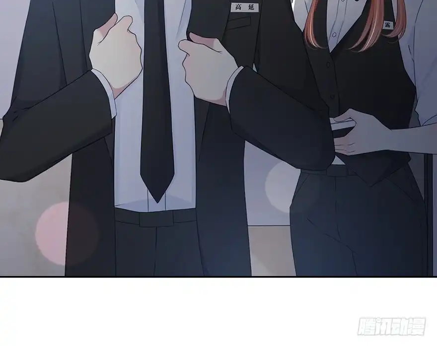 时空恋人 你们找她干什么？！ 第20页