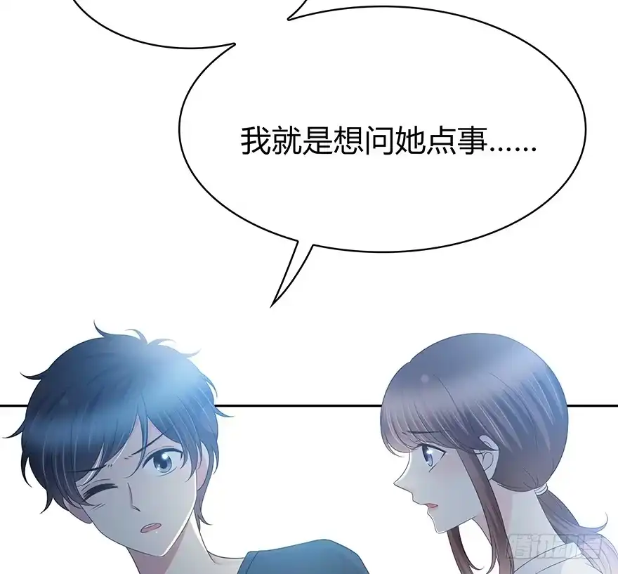 时空恋人 你们找她干什么？！ 第22页
