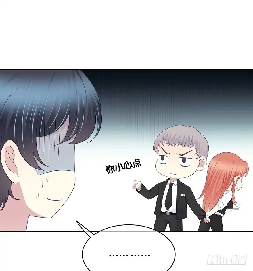 时空恋人 你们找她干什么？！ 第29页