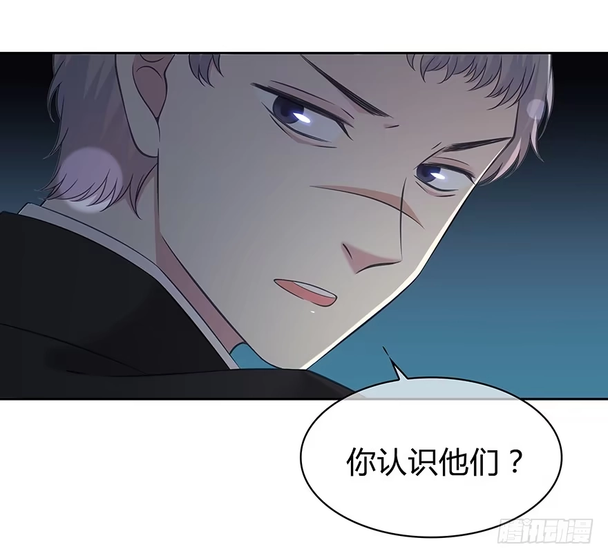 时空恋人 你们找她干什么？！ 第15页