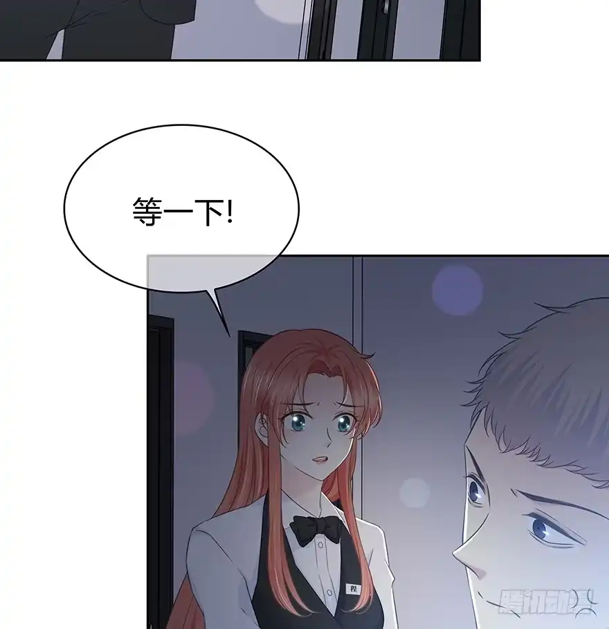 时空恋人 你们找她干什么？！ 第13页