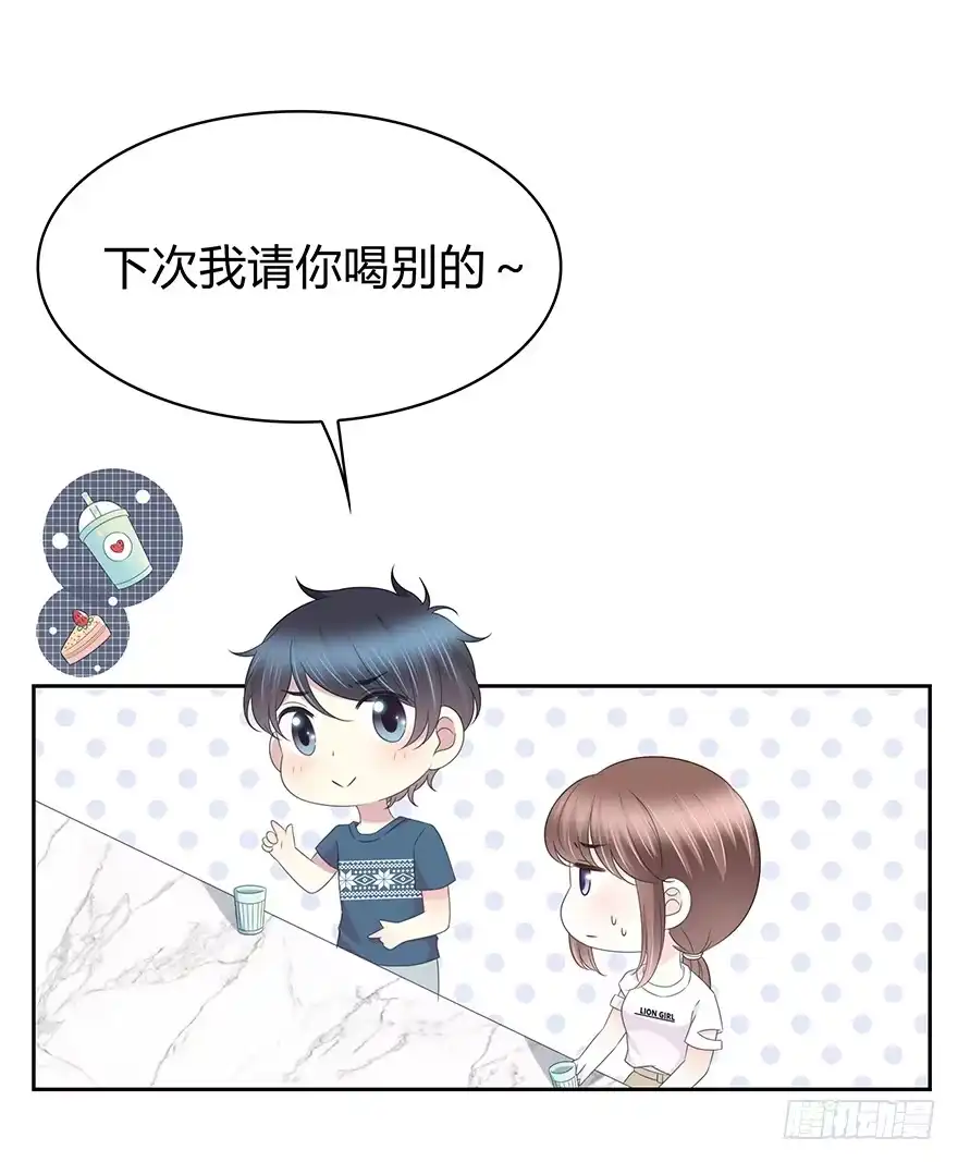 时空恋人 你们找她干什么？！ 第52页