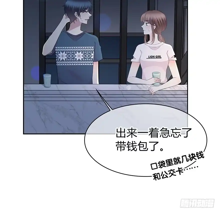 时空恋人 你们找她干什么？！ 第51页