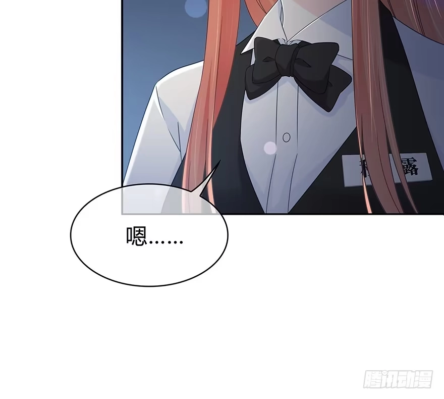 时空恋人 你们找她干什么？！ 第17页