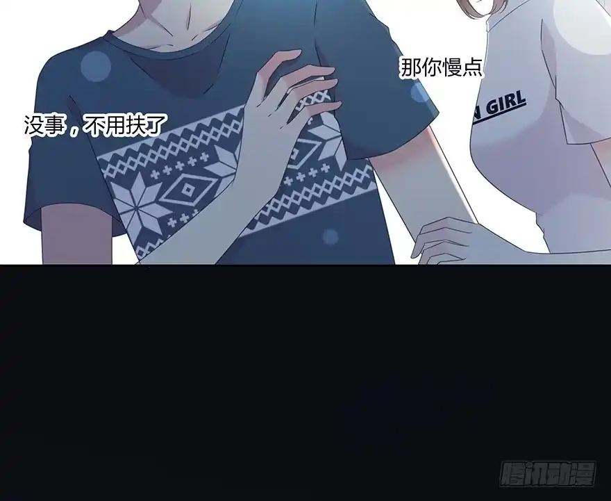 时空恋人 你们找她干什么？！ 第23页