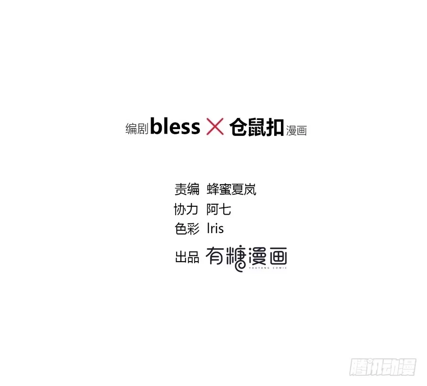 时空恋人 你们找她干什么？！ 第5页