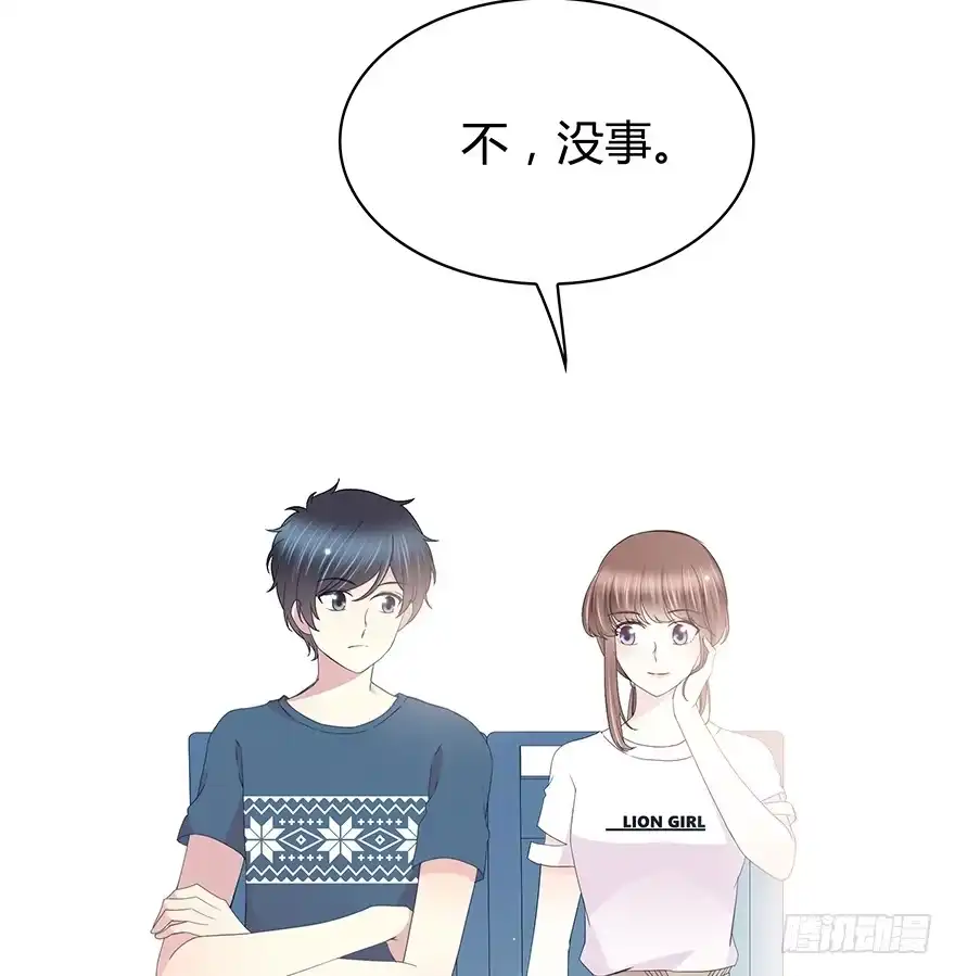 时空恋人 问问她不就知道了吗？ 第57页