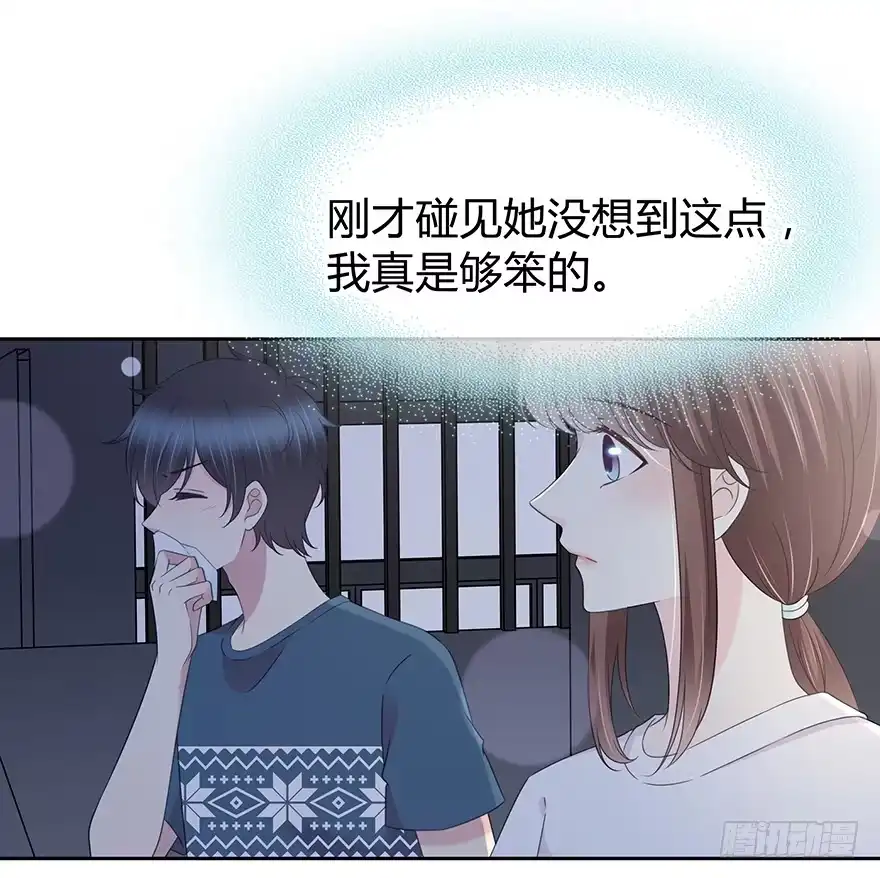 时空恋人 问问她不就知道了吗？ 第21页