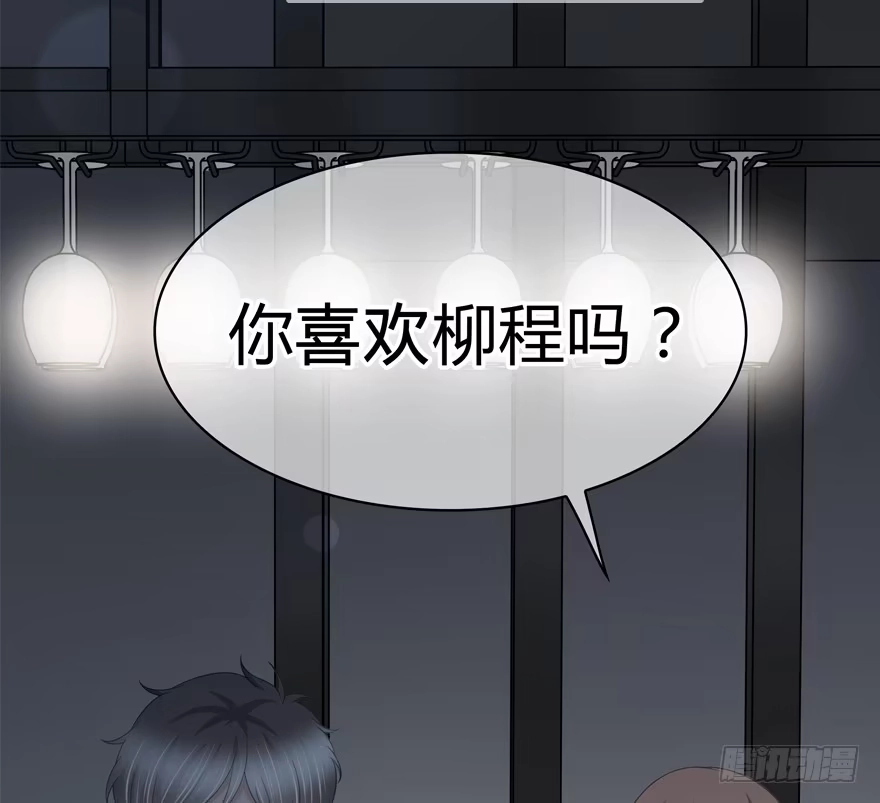 时空恋人 问问她不就知道了吗？ 第3页