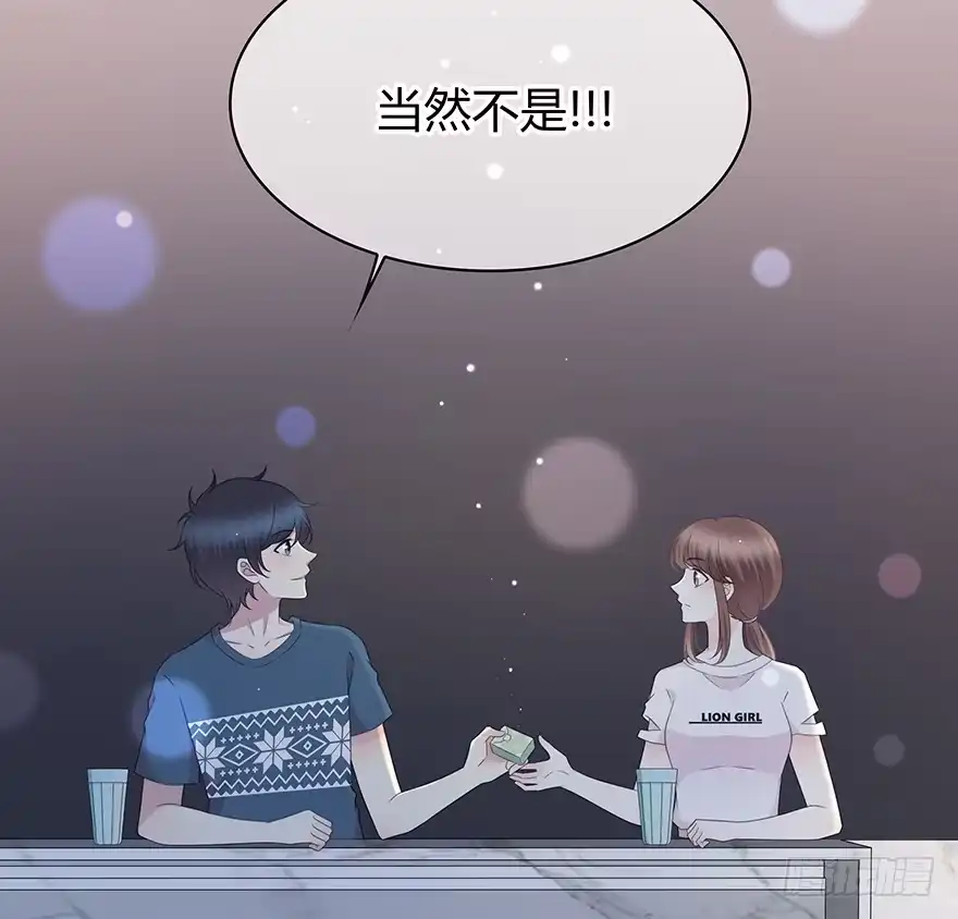 时空恋人 问问她不就知道了吗？ 第14页