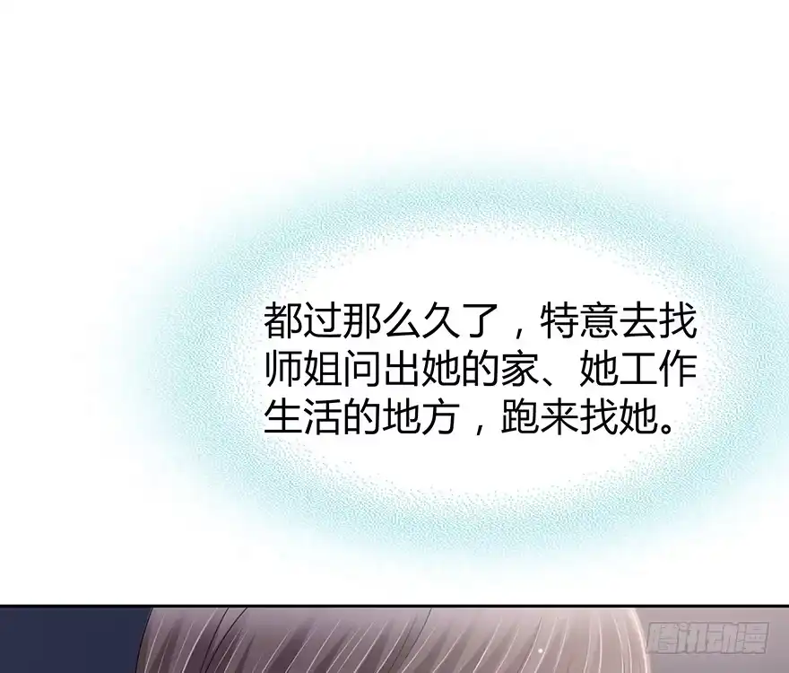 时空恋人 问问她不就知道了吗？ 第17页