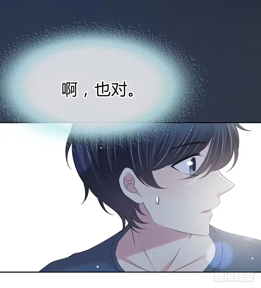时空恋人 问问她不就知道了吗？ 第16页