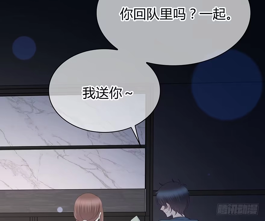 时空恋人 问问她不就知道了吗？ 第23页