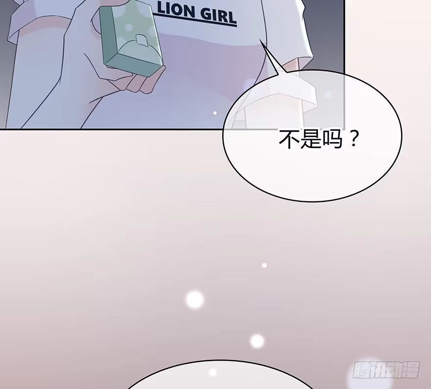 时空恋人 问问她不就知道了吗？ 第13页