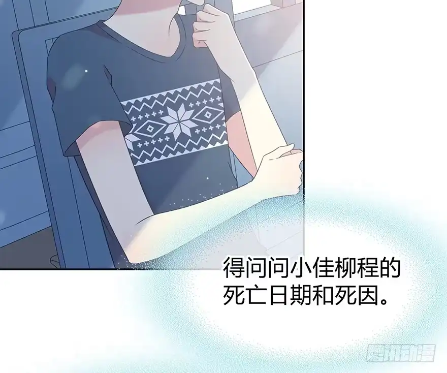 时空恋人 问问她不就知道了吗？ 第39页
