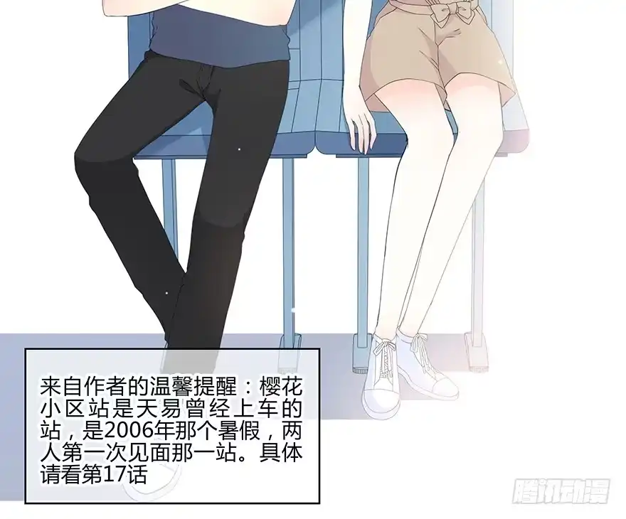 时空恋人 问问她不就知道了吗？ 第58页