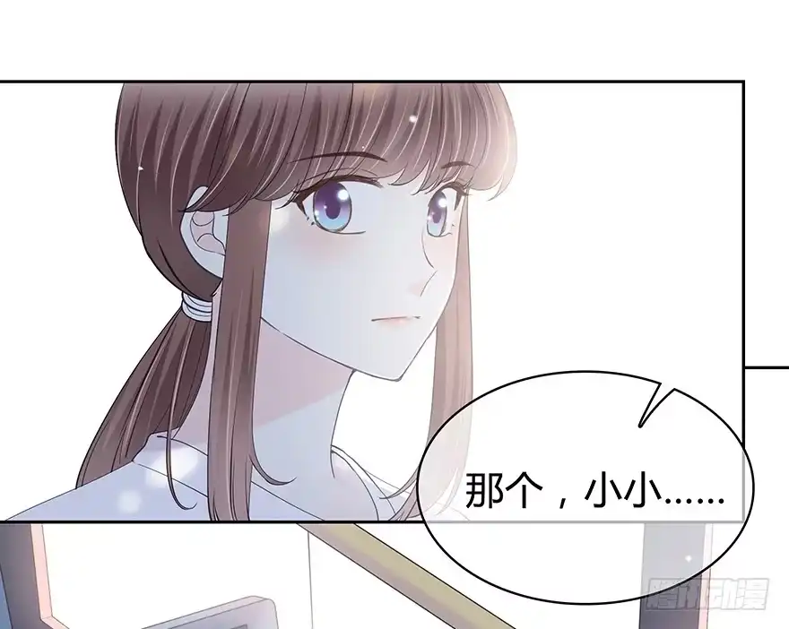 时空恋人 问问她不就知道了吗？ 第44页