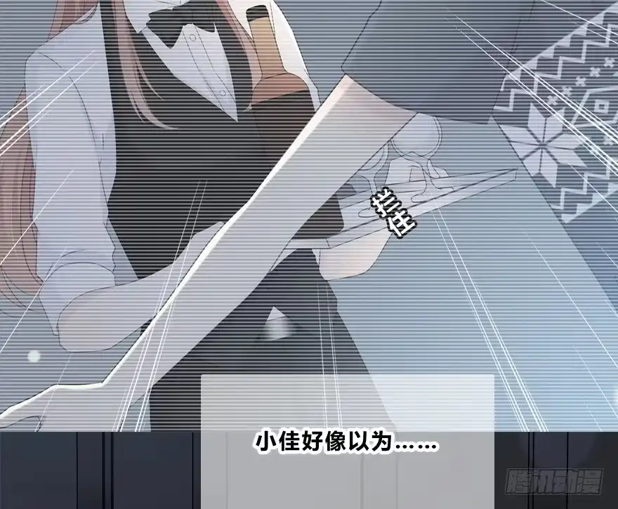 时空恋人 问问她不就知道了吗？ 第2页