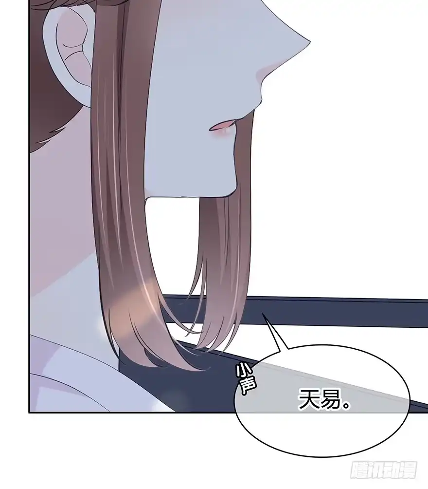 时空恋人 问问她不就知道了吗？ 第54页